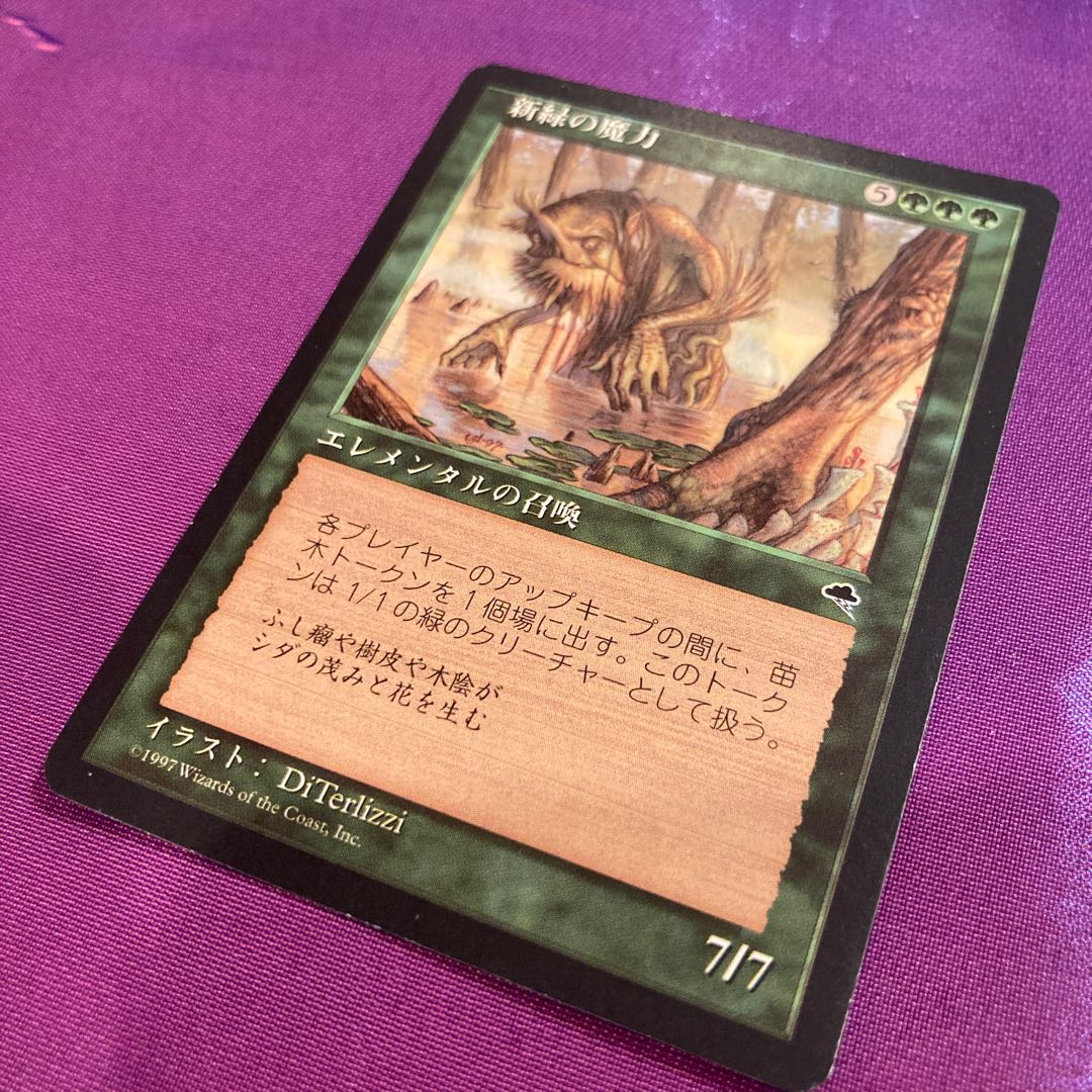 TMP カメン様専用　呪われた巻物1枚、ゴブリンの砲撃3枚、新緑の魔力1枚、渦まく知識　合計6枚セット