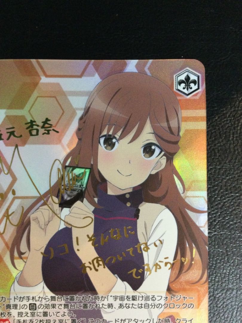 ② “ニュースでおなじみ！アイドルアナウンサー” 杏奈(サイン入り) SP AGS/W108-008SP