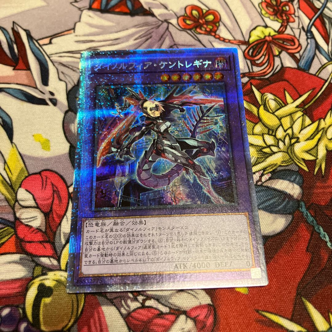 Dinolfia kentregina prismatic secret rare JP038