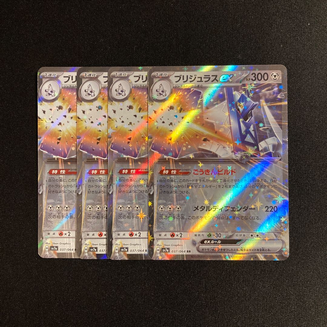 c269 bridgeras ex sv7a rr kira, set of 4, pokémon trekkie
