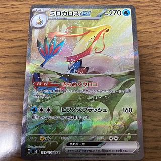ミロカロスex SAR 131/106の通販 2点目以降50円引き(689061808 ミロカロスex SAR 131/106の通販 2点目以降50円引き(689061808