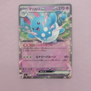 @ @ Azumarillex (Standard Spec) TD 297/742 1枚