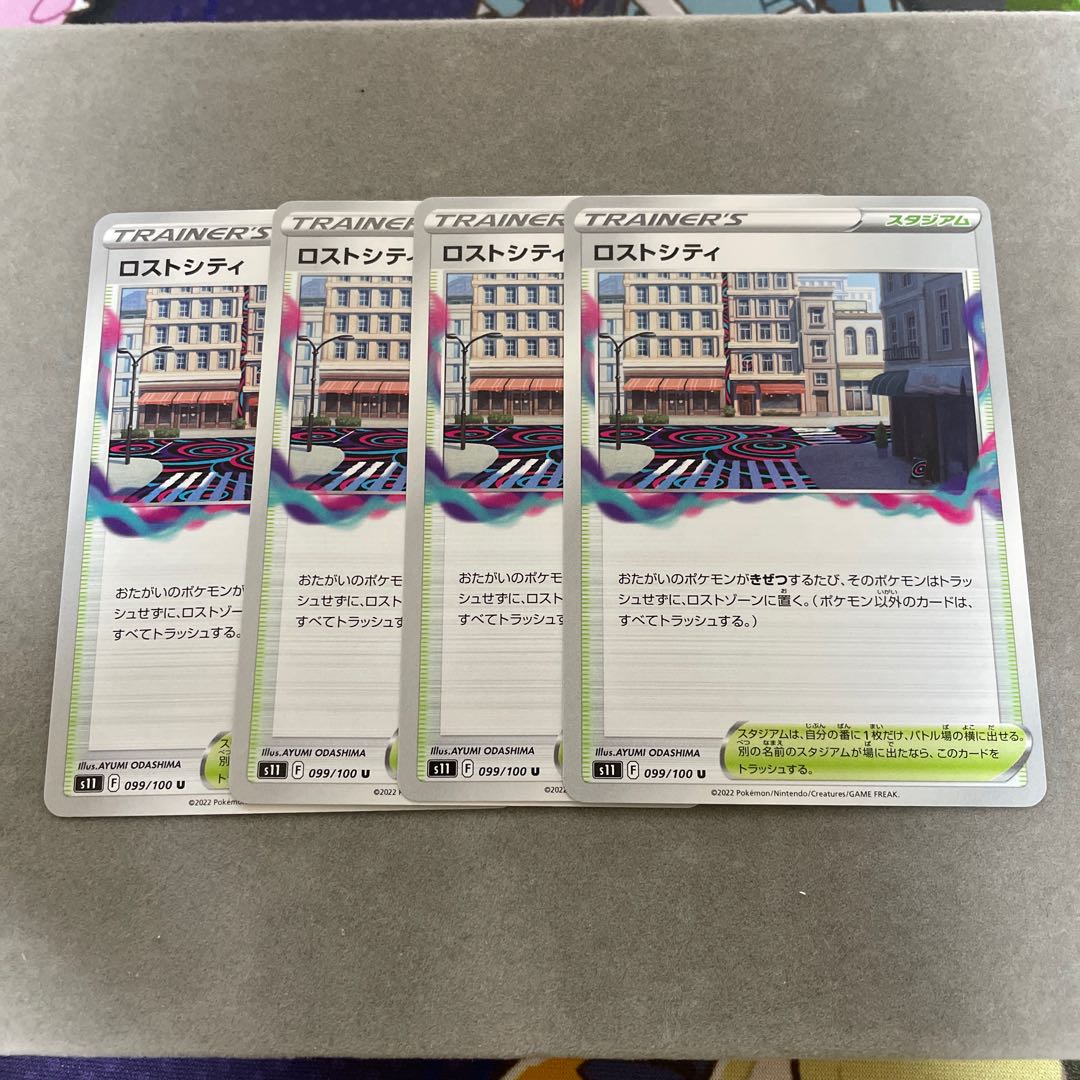 ロストシティ U 099/100 1枚