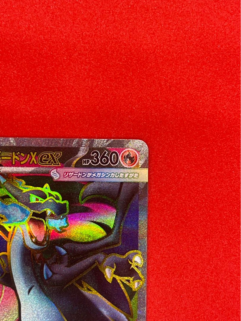 メガリザードンXex SR 094/080 1枚