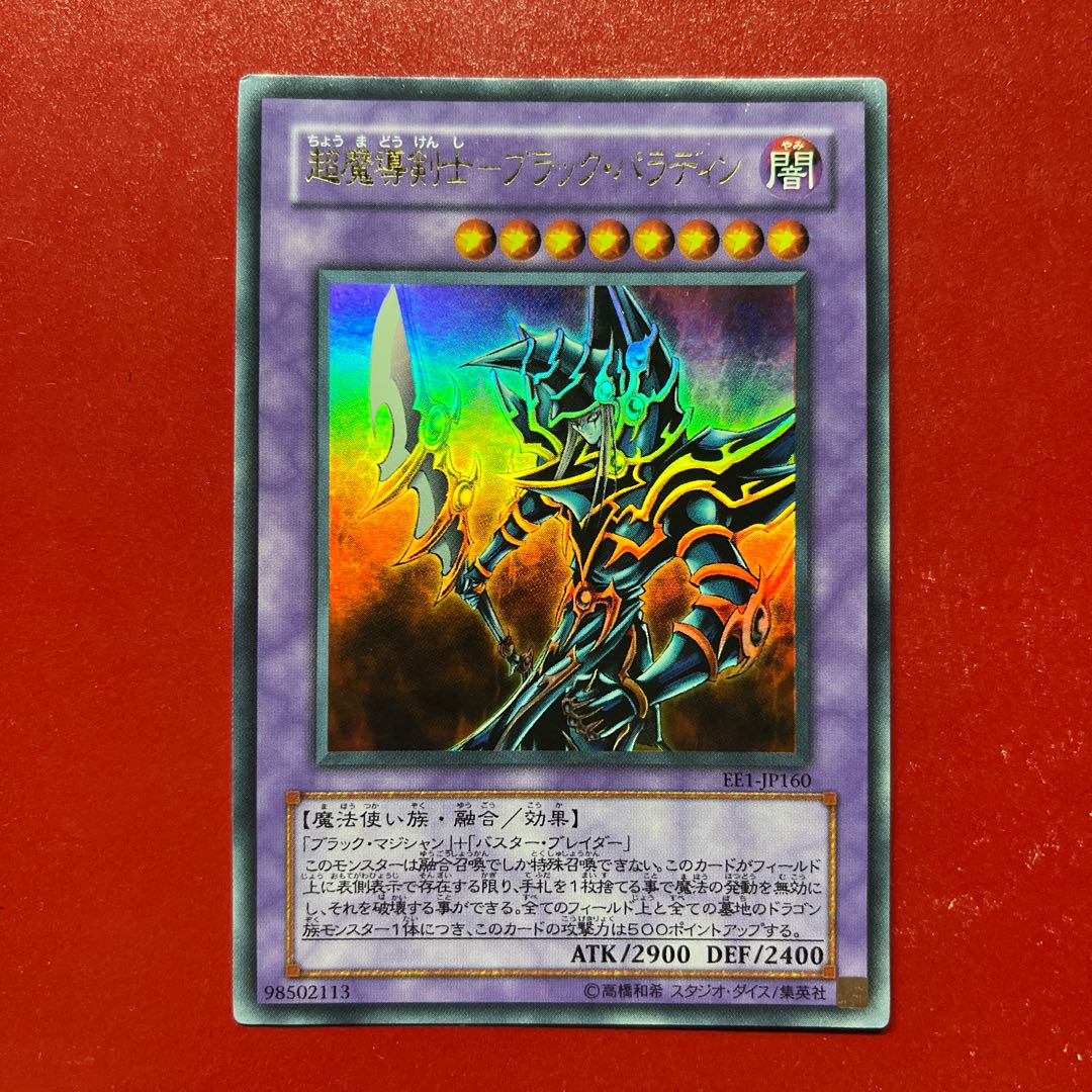 Apr Psychic Mage Swordsman - Black Paladin Ultra Rare JP160