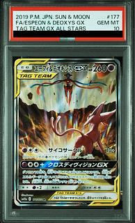 ポケモン　エーフィ＆デオキシス 182/173 SR PSA10 エーフィ&デオキシス GX PSA10 エーフィ＆デオキシスGX 182/173 SR
