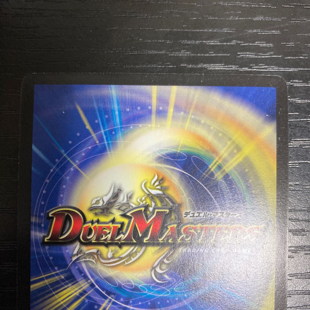 K59 バジュラズ・ソウル　SR 2005 S4/S5 トレトレ　デュエマ 1枚