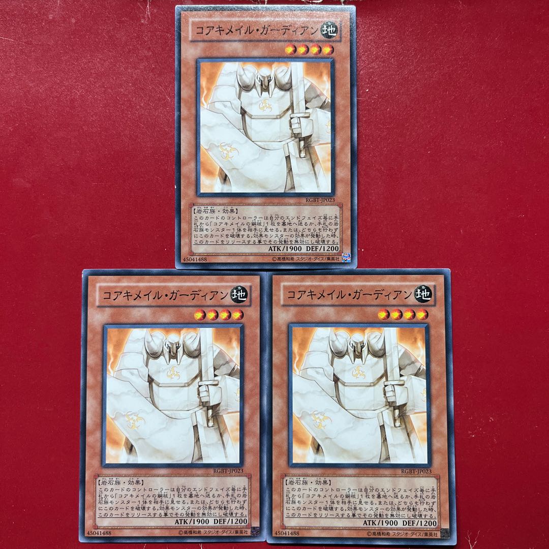 Ayr 2 Atc  コアキメイル・ガーディアン ノーマル JP023 3枚