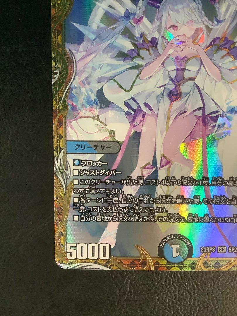 (i) Dragon element symbol wD Cyclepedia (gold treasure) SR SP2/SP5 1枚