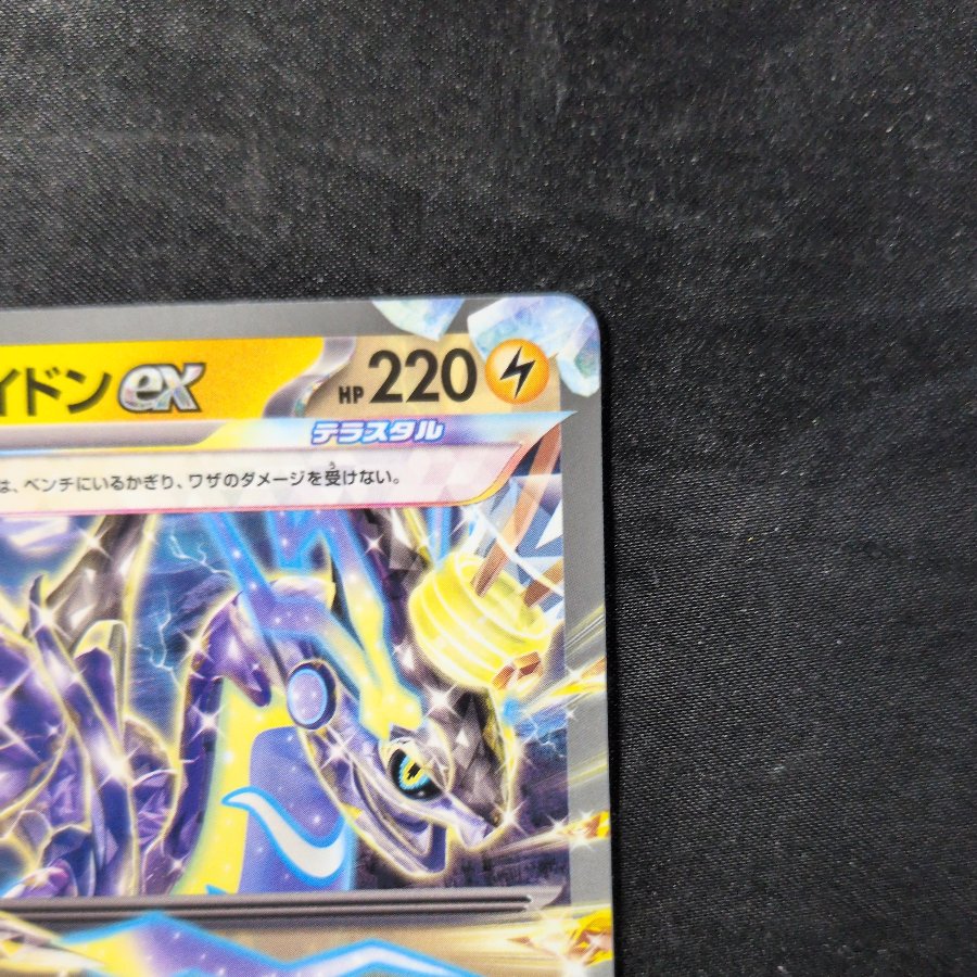 Miraidon EX (Standard Version) TD 284/742 1枚