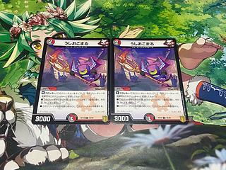 D-345 うしおこまる C 95/95 2枚