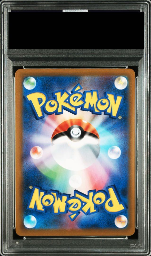 PSA10] PikachuVMAX UR 279/184 1枚