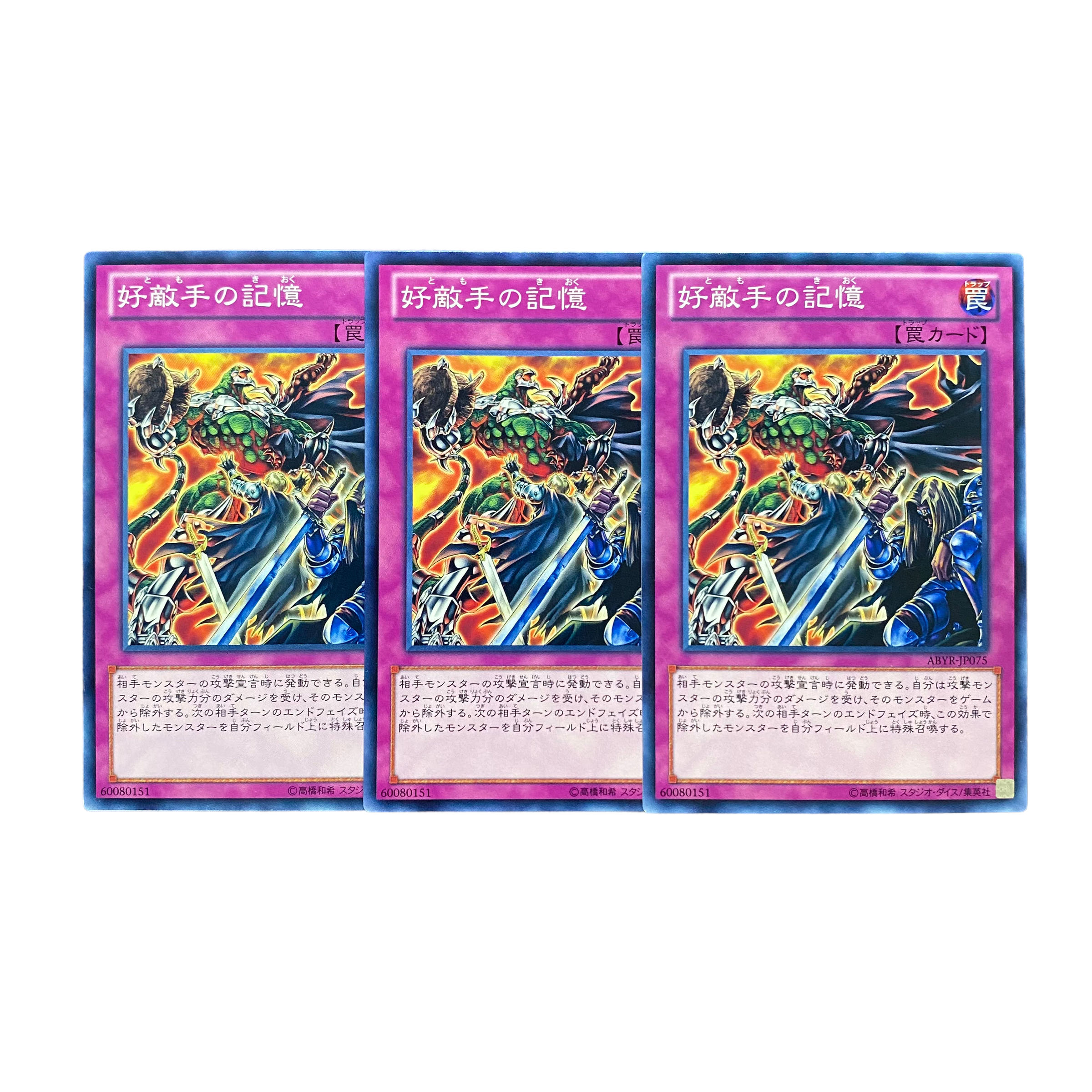 4921 [King of Games] Memory of an Adversary 3-card set