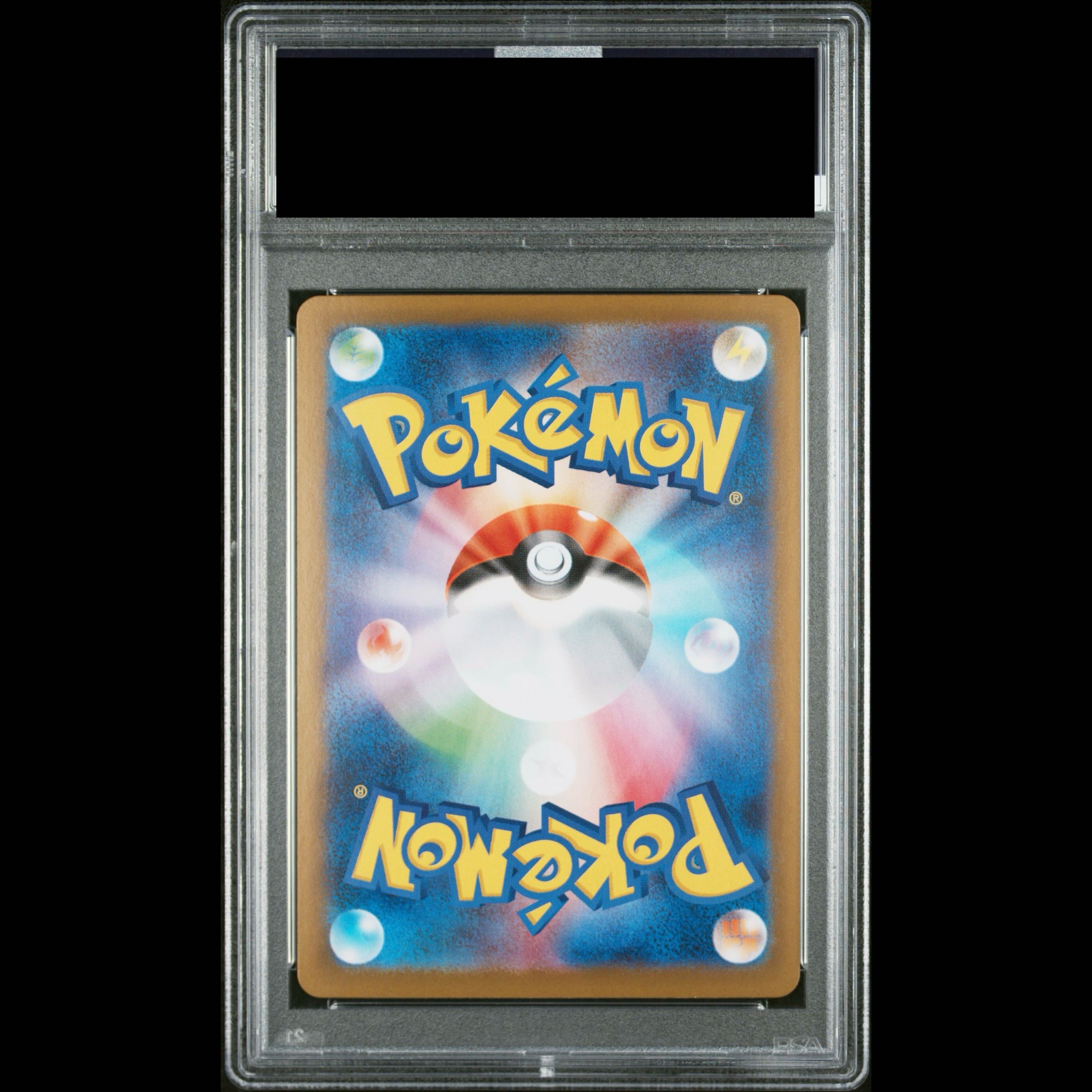 [PSA10] Hiroshima Pikachu PROMO 261/SV-P 1枚