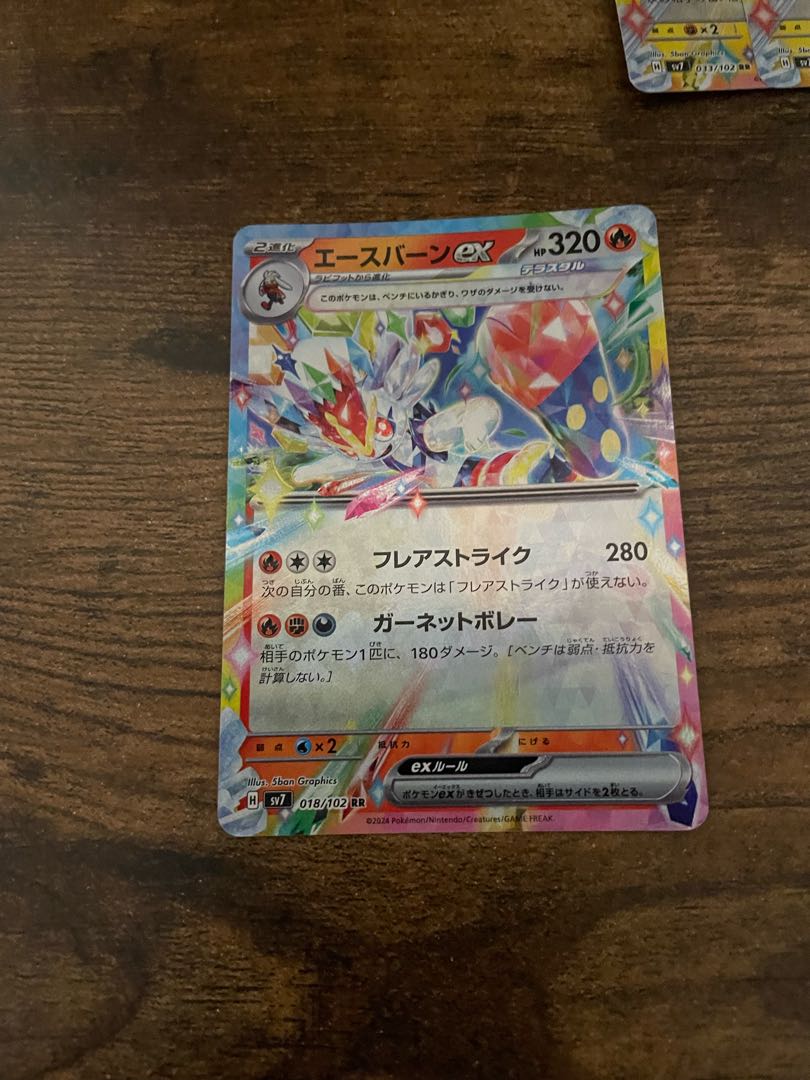 Kamitsu Orochi ex RR 012/102 1枚