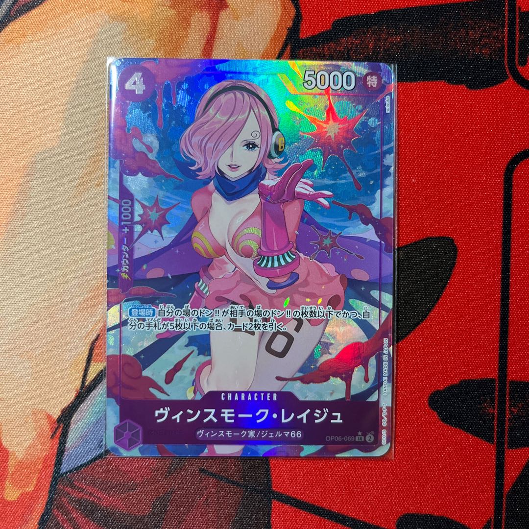 like-new item Vinsmoke Reij (parallel) P-SR OP06-069