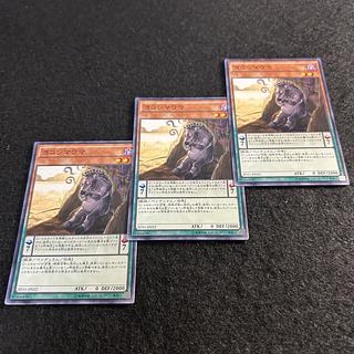 A1718 [King of Games] Zany Zebra Set of 3 3枚