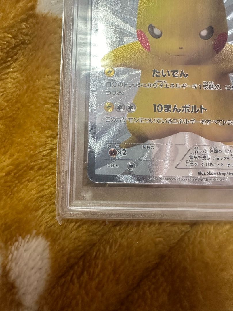 ピカチュウ 15周年プロモ 15th anniversary psa10の通販 ゆう ピカチュウ 15周年プロモ 15th anniversary psa10の通販 ゆう
