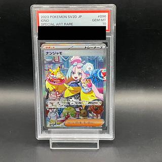 [PSA10] Nanjamo SAR 096/071