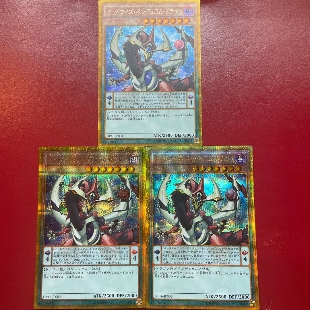 Wk 2 Ik 1 オッドアイズ・ペンデュラム・ドラゴン ゴールドシークレットレア JP004 1枚
