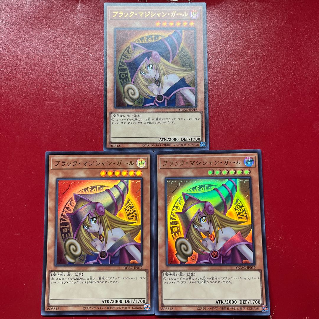 Aoy. Dark Magician Girl Ultra Rare QCAC-JP019