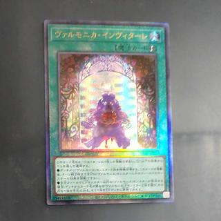 Varmonica Invitale Ultimate Rare [Mokurindo].