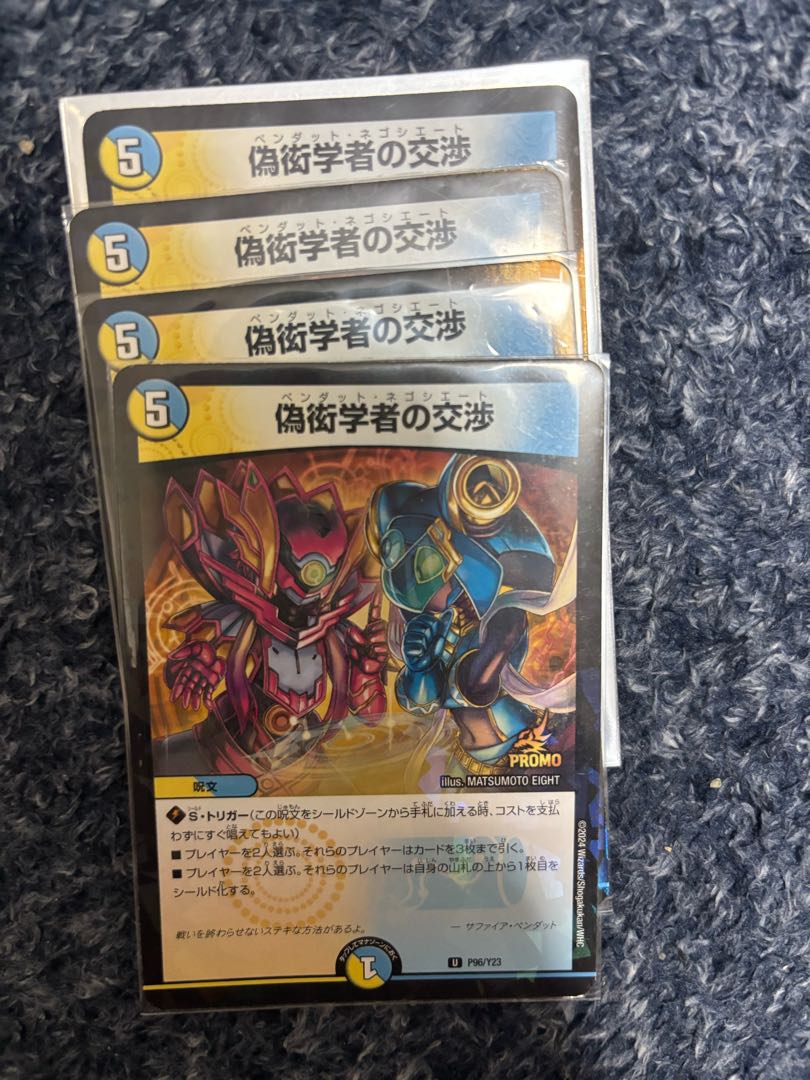 Negotiations of a fake pedant U 8/60