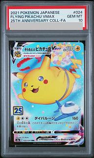 PSA10] PikachuVMAX RRR 024/028 1枚