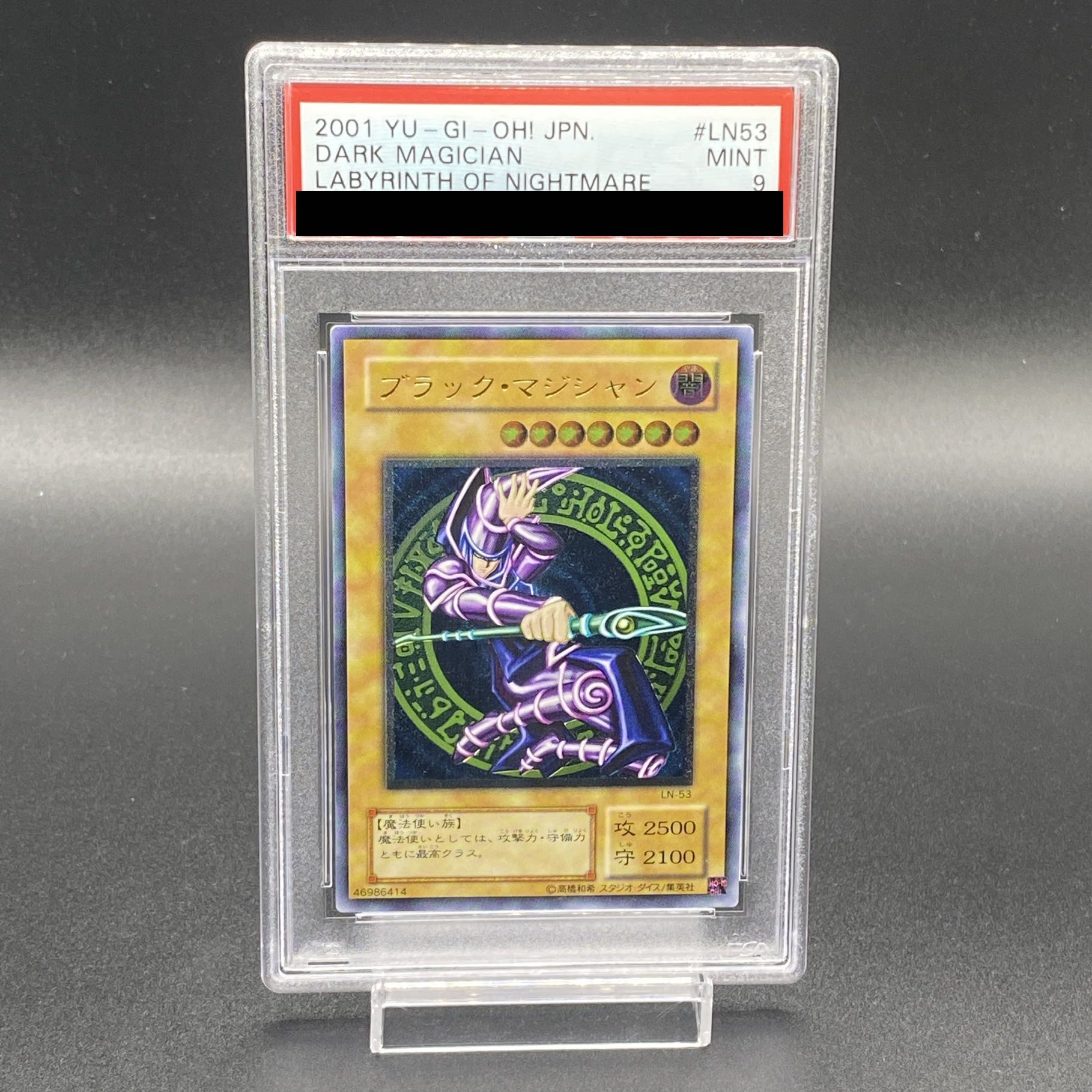 最新発見 psa9 青眼の白龍 ブラックマジシャン レリーフ 最新発見 psa9 青眼の白龍 ブラックマジシャン レリーフ