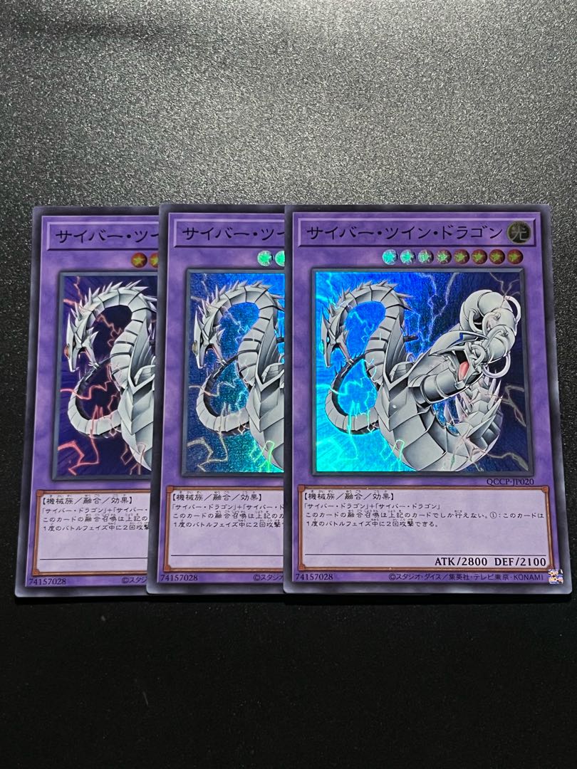 Yu-Gi-Oh Studio 3 copies Cyber Twin Dragon Super Rare QCCP-JP020