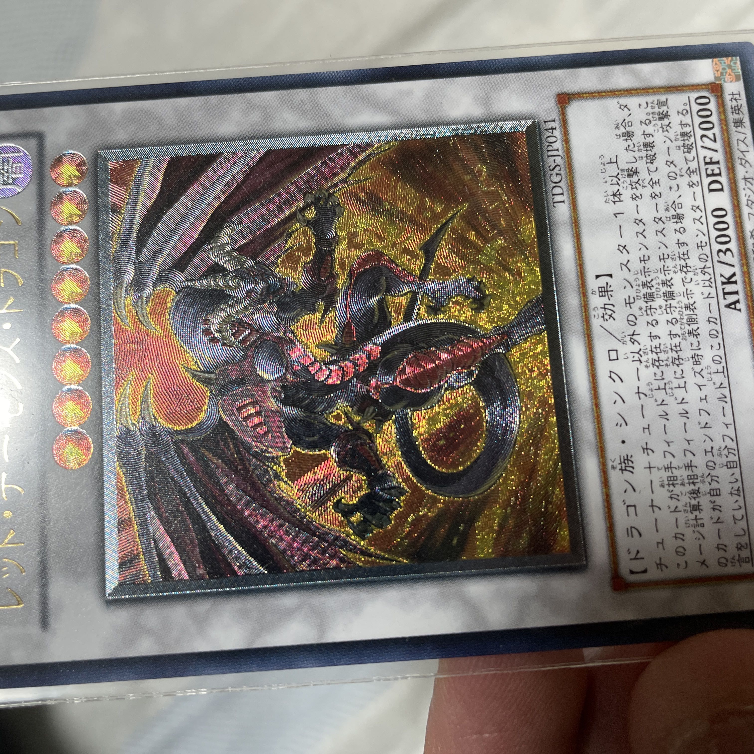 Red Dragon Archfiend Ultimate Rare JP041