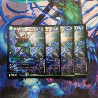 End of the End Angry Fang Dorge Yukimura SR S18/S20