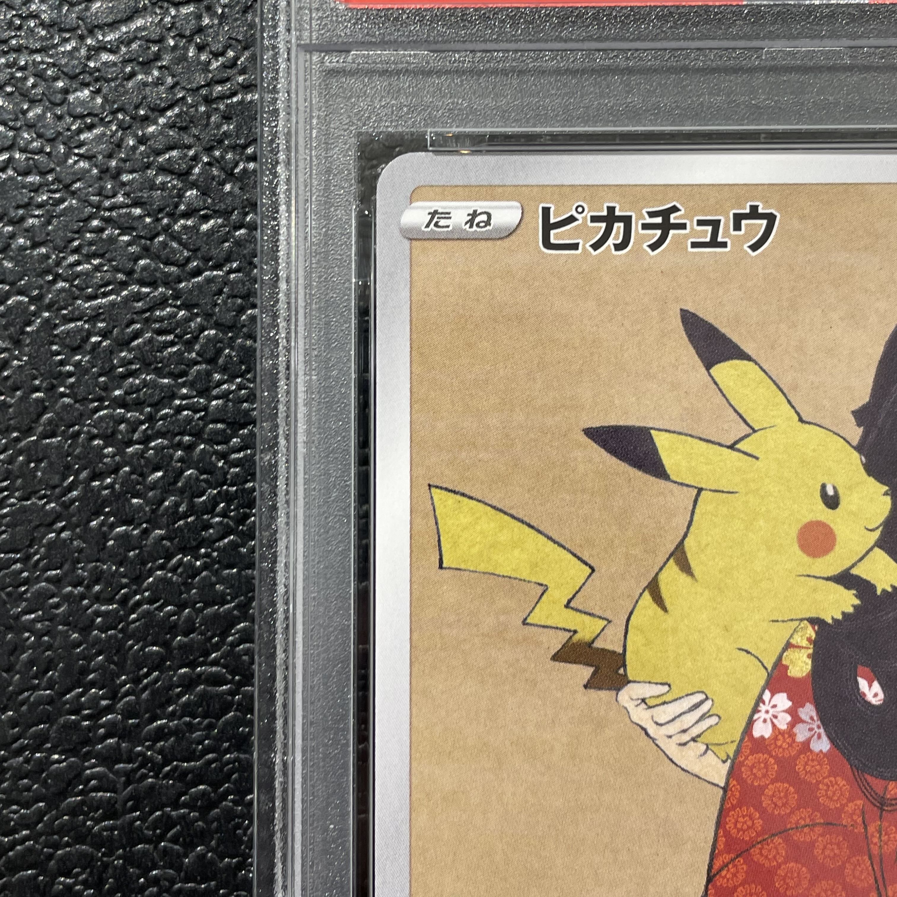 [PSA10] Pikachu: The Beauty Who Looks Back Stamp Set PROMO 227/S-P 1枚