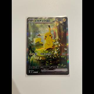 In excellent condition with no scratches Pikachuex (SAR Specification) S-TD 764/742 1枚