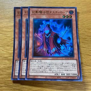 幻影騎士団ダスティローブ ウルトラレア QCCU-JP145