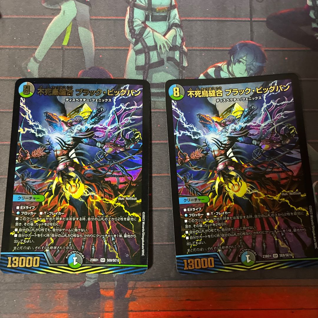 Phoenix Stitch Together Black Big Bang SR SE8/SE10