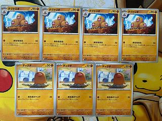 Pokémon Card Diglett Dactrio