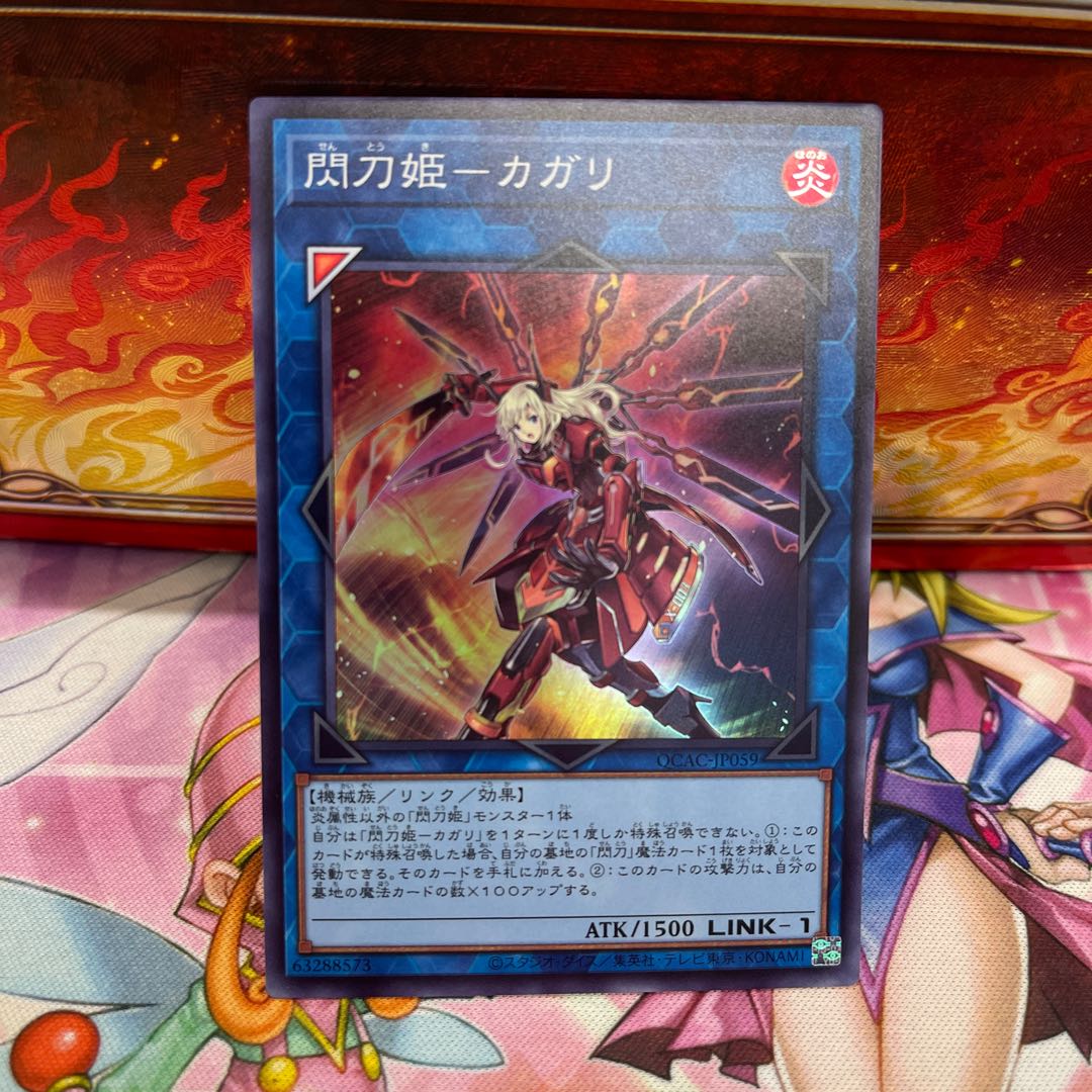 Senkohime - Kagari Super Rare QCAC-JP059