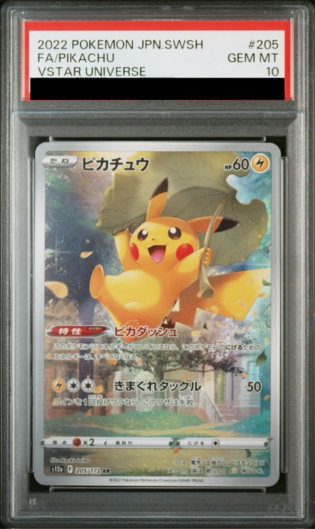 PSA10] Pikachu AR 205/172
