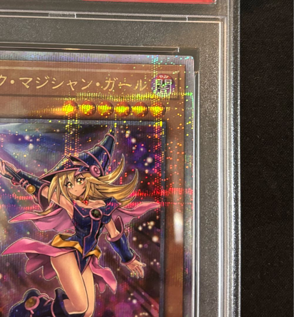 遊戯王 【ブラックマジシャンガール】 25th プロモ 絵違い psa10