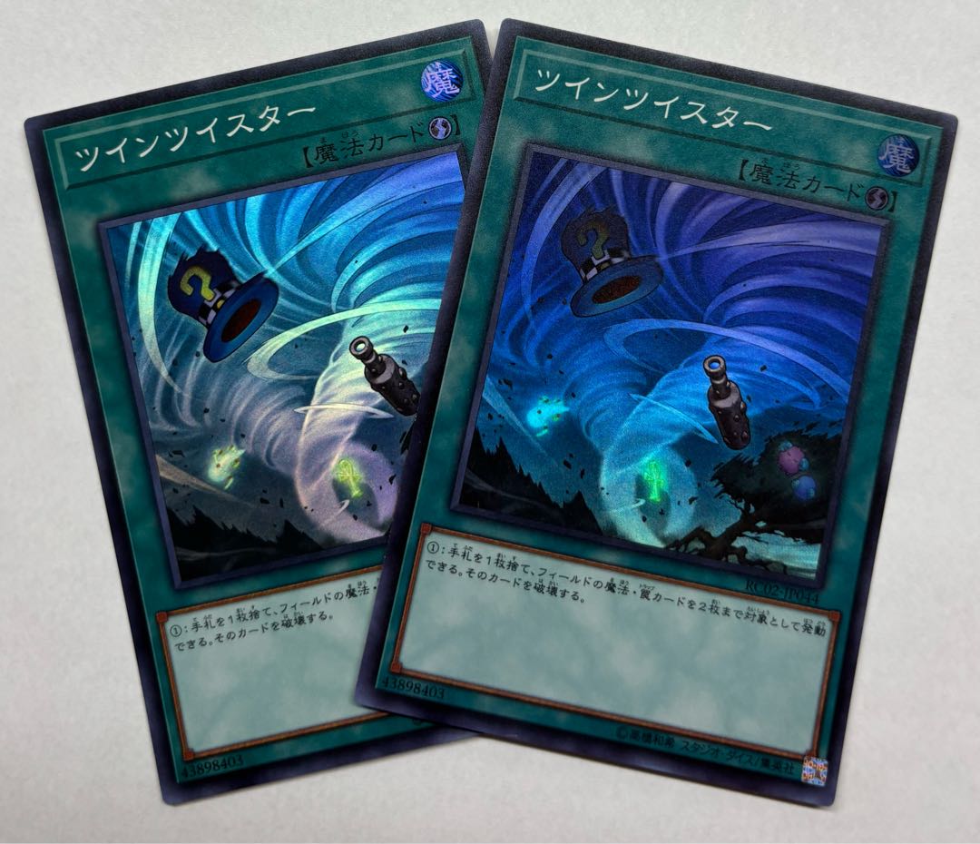 Twin Twisters Super Rare, set of 2