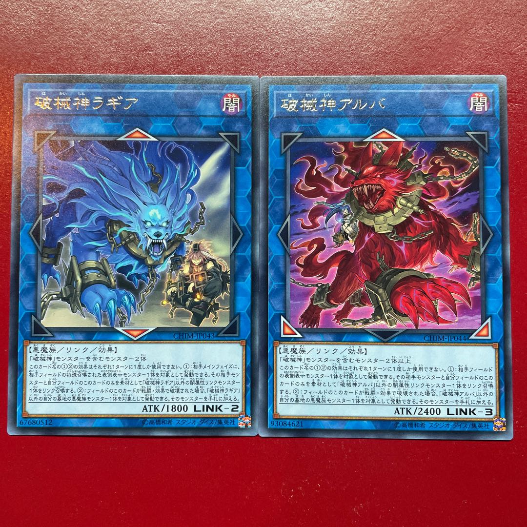 Yu-Gi-Oh Unchained Soul of Rage Unchained Soul of Anguish [CHIM] Rare Character Rare Set