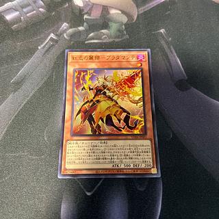 Bradamante Ultra Rare A-273