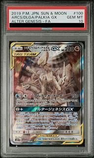 アルセウス&ディアルガ&パルキアGX SA」の激安通販 | magi アルセウス&ディアルガ&パルキアGX SA」の激安通販 | magi