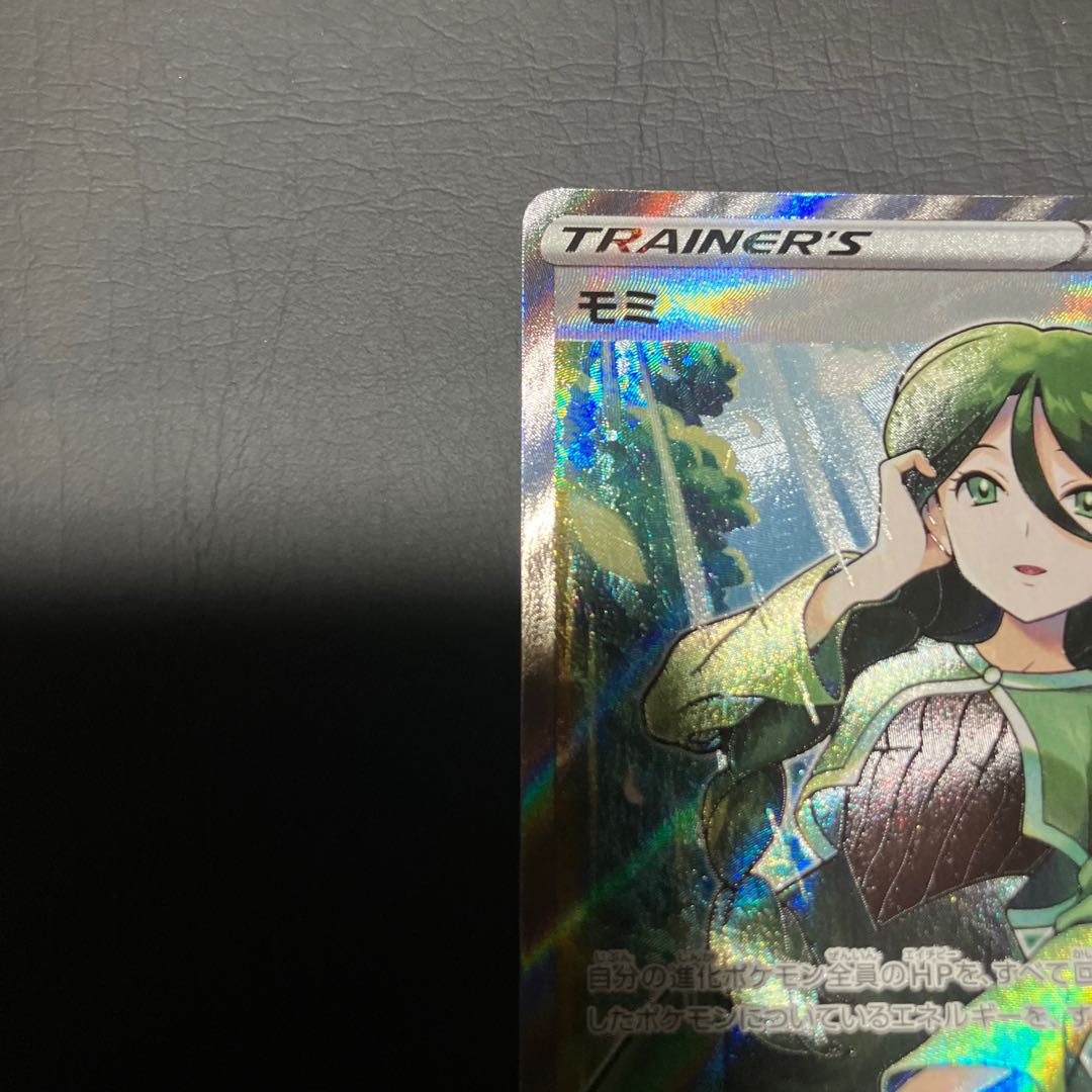 【状態A】　ポケカ　モミ　SR 美品