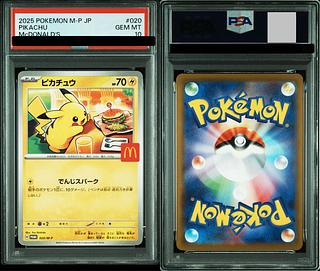 【PSA10】ピカチュウ マクドナルド ハッピーセット2025  PROMO 020/M-P 1枚