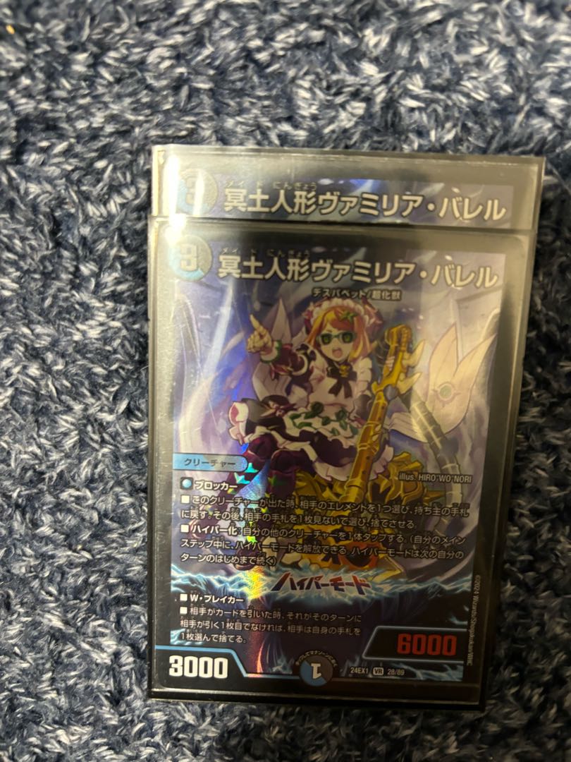 Ships within 24 hours Vamilia Burrell, VR 28/89, an underworld doll