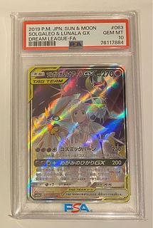 ソルガレオ PSA10」の激安通販 | magi ソルガレオ PSA10」の激安通販 | magi