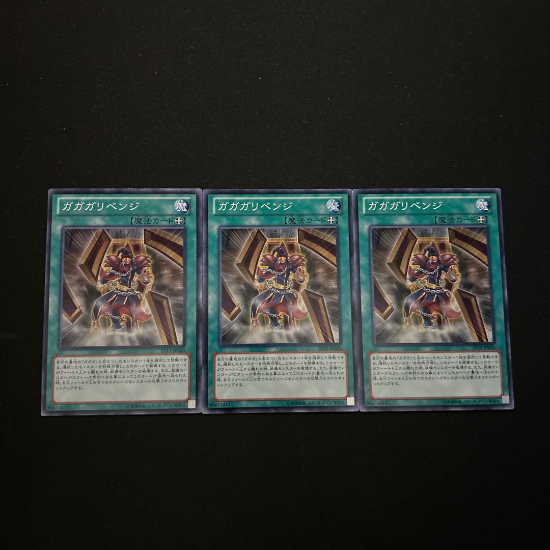 3613 Gagagarevenge☆3171