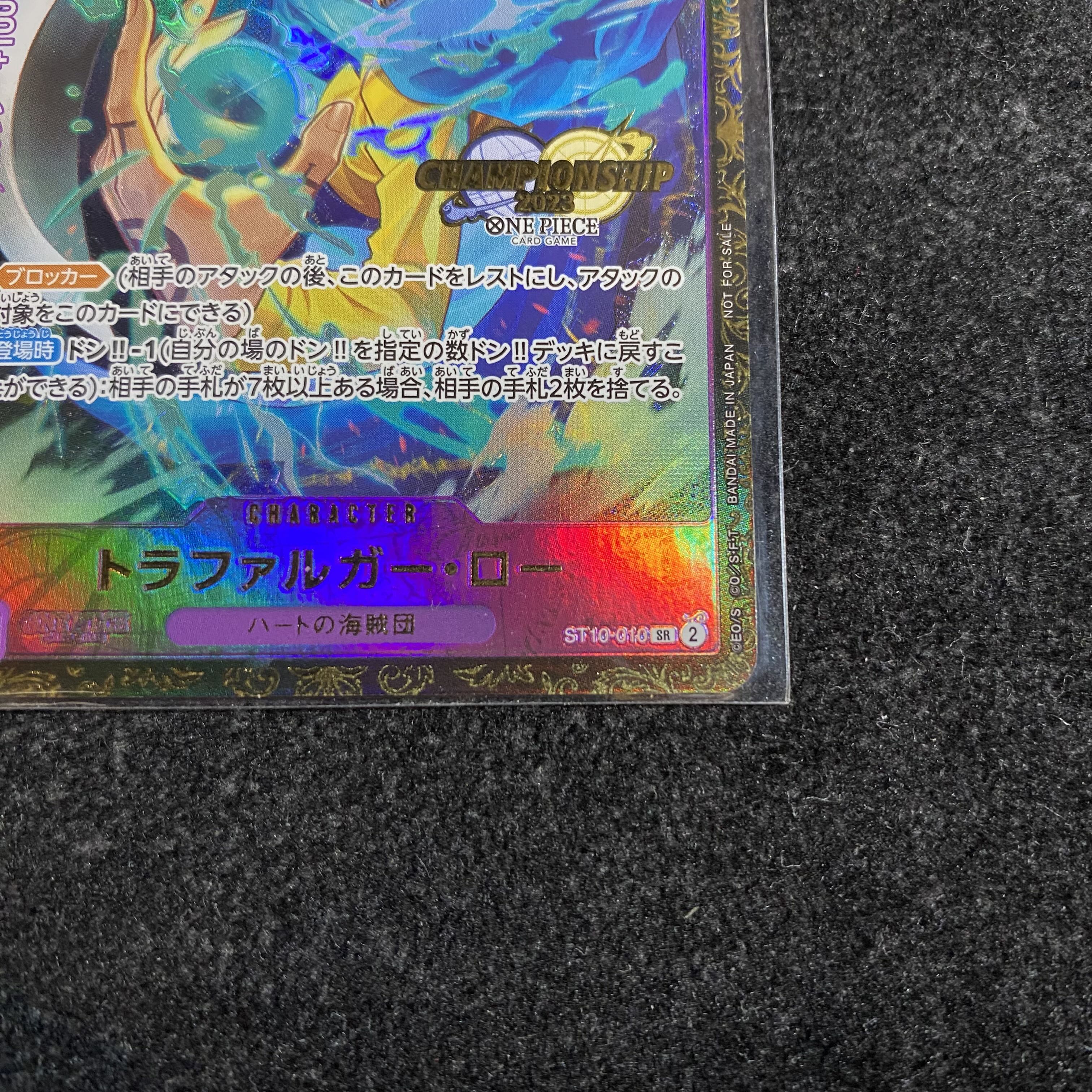 トラファルガー・ロー チャンピオンシップ2023 プロモ 未開封 PROMO ST10-010